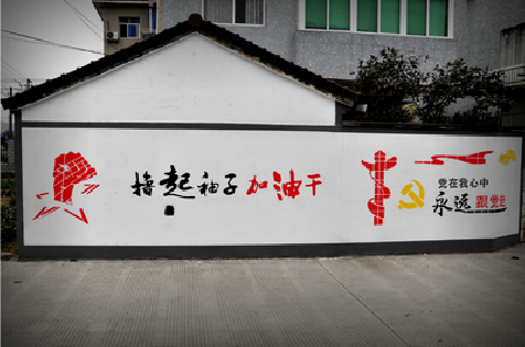  九龙乡村振兴墙体彩绘