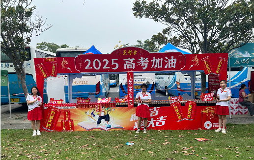  九龙王老吉高考活动搭建