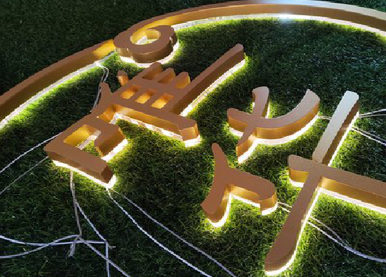  九龙门头上的发光字你选对了吗？