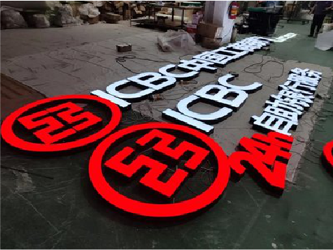  九龙教你如何保养亚克力发光字