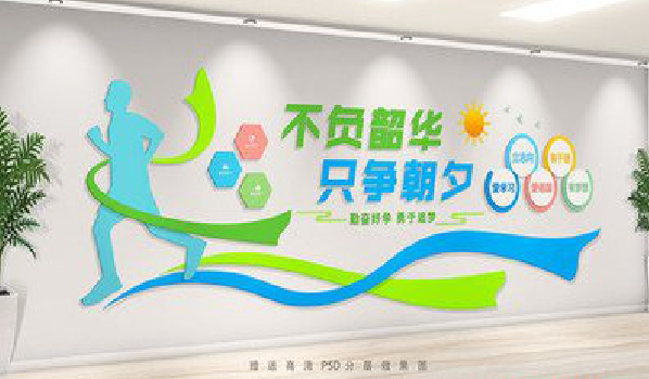 九龙校园室内文化墙如何设计?