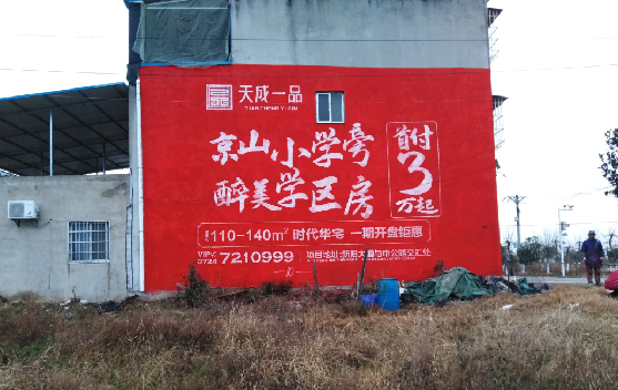  九龙墙体彩绘宣传效果如何？