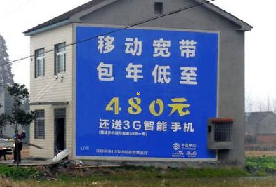  九龙怎么发布户外墙体广告？