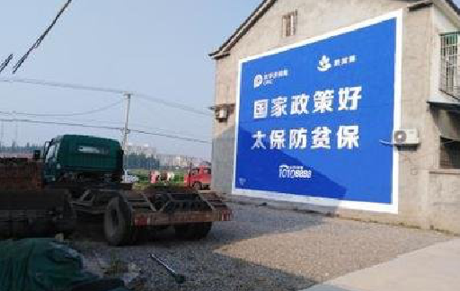  九龙在城镇刷墙体广告会有效果吗？