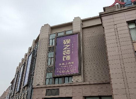  九龙高空喷绘如何安装？