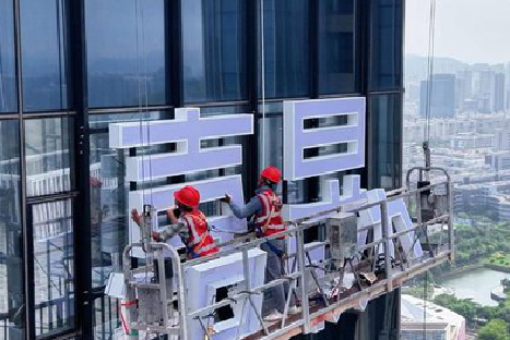 九龙玻璃上安装发光字怎么固定呢?