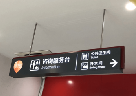 九龙商场标识牌如何和商场整体装修风格保持一致?