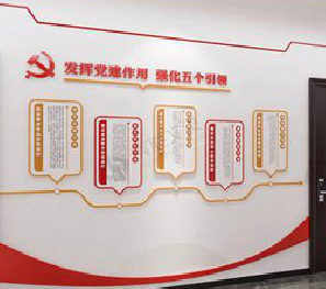 九龙党建文化墙设计方法有哪些?