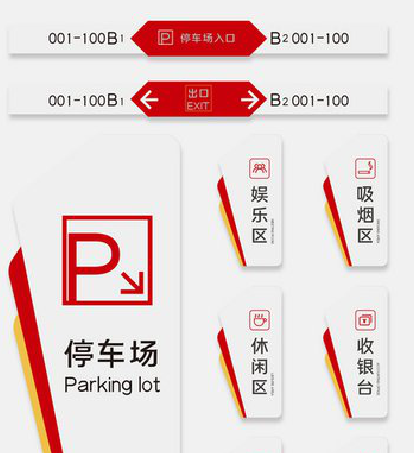 九龙商场标识系统规划管理。